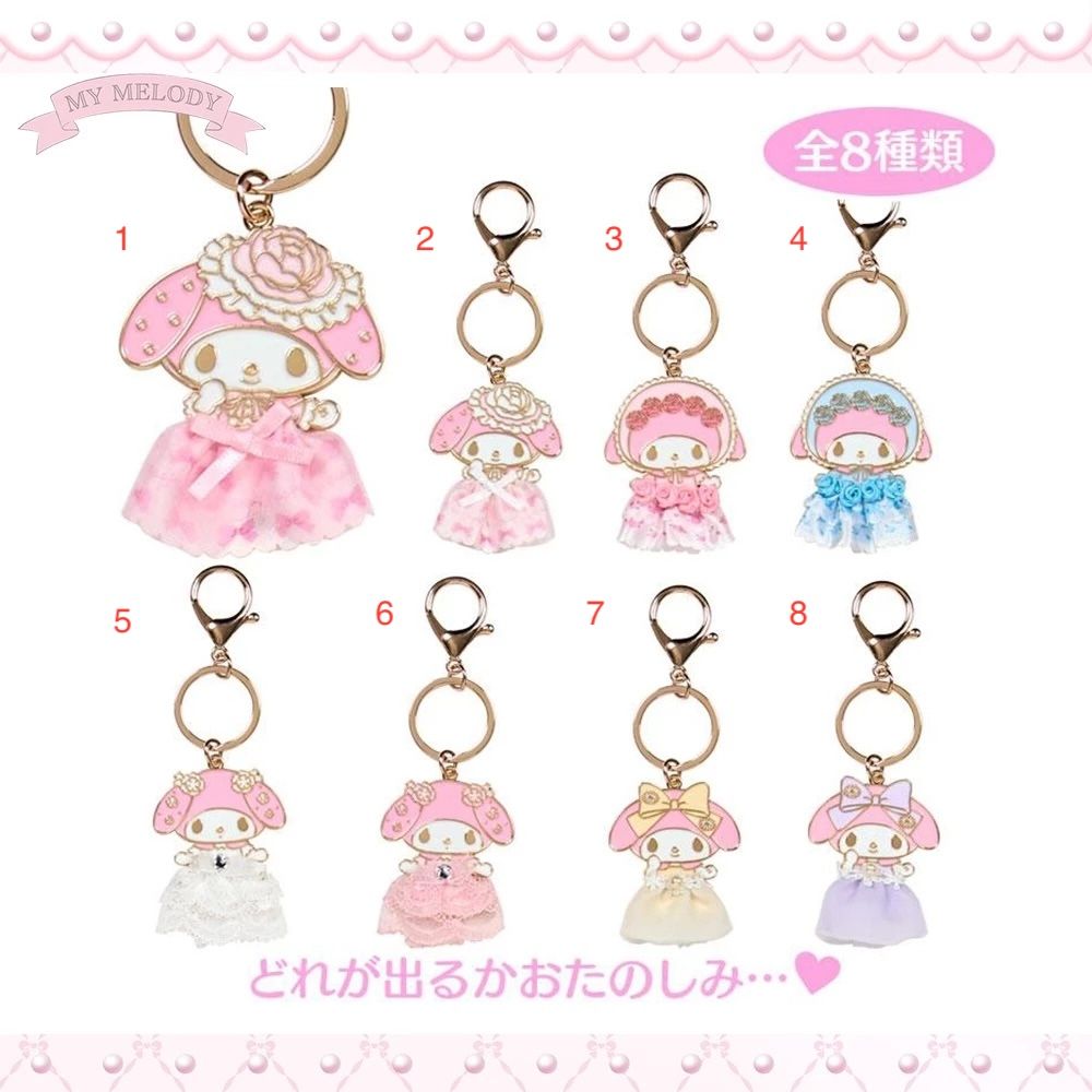 三麗鷗正版 美樂蒂生日月確認款盲盒