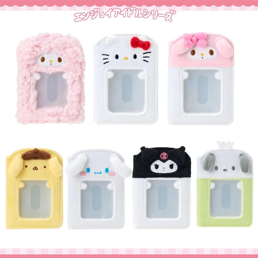 三麗鷗正版 相本收納冊