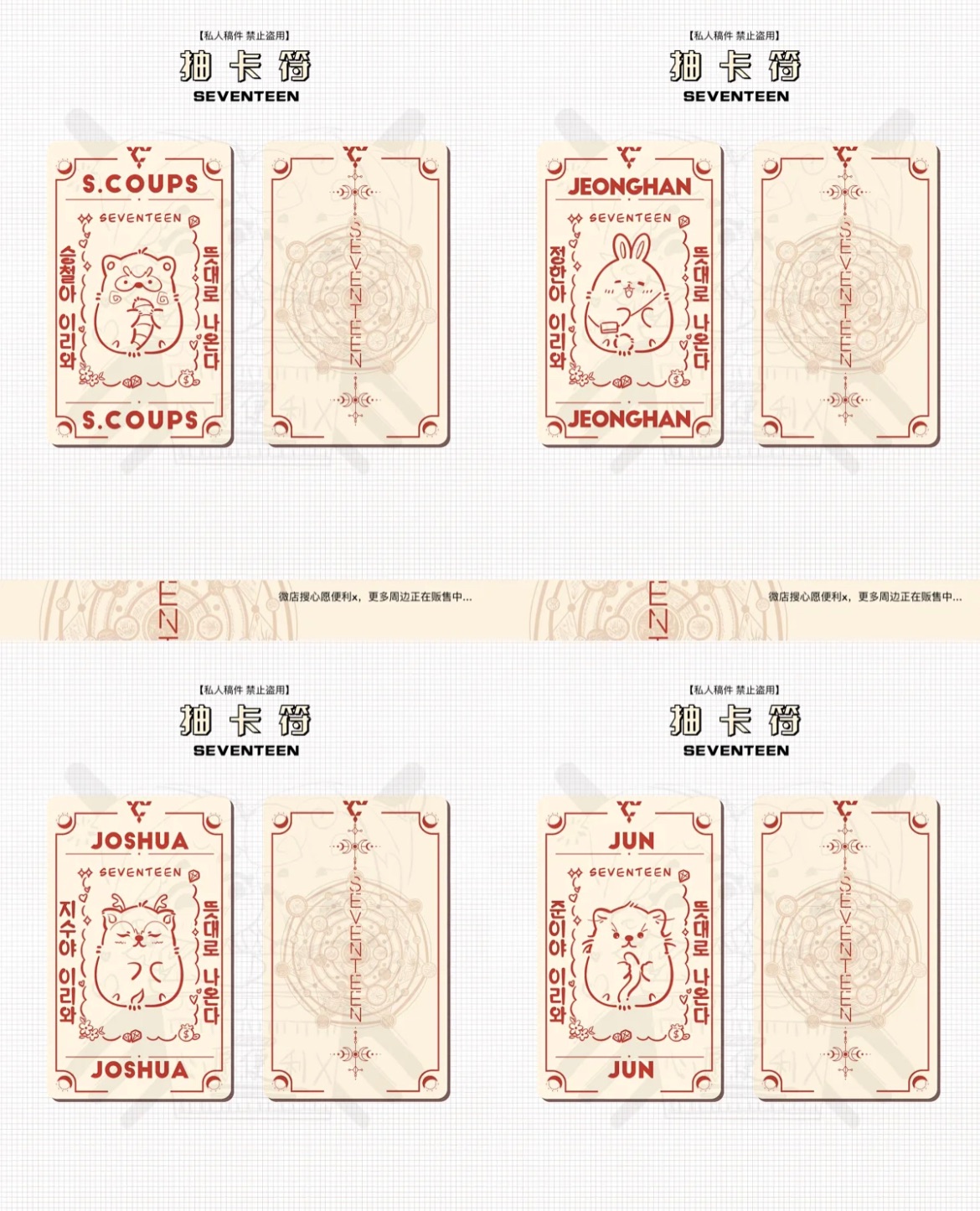 抽卡符2.0