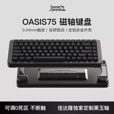 退格 OASIS75 磁軸成品鍵盤 【單模】