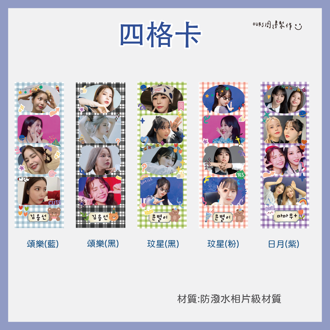四格卡