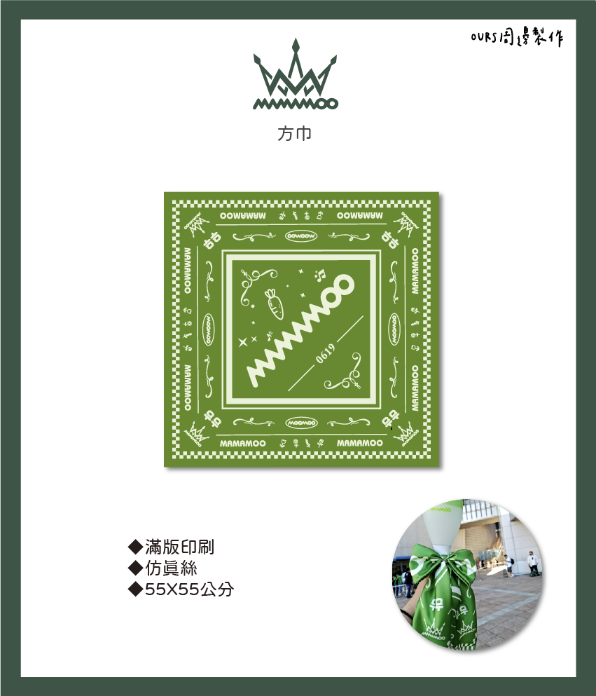 方形絲巾 （NEW!!）