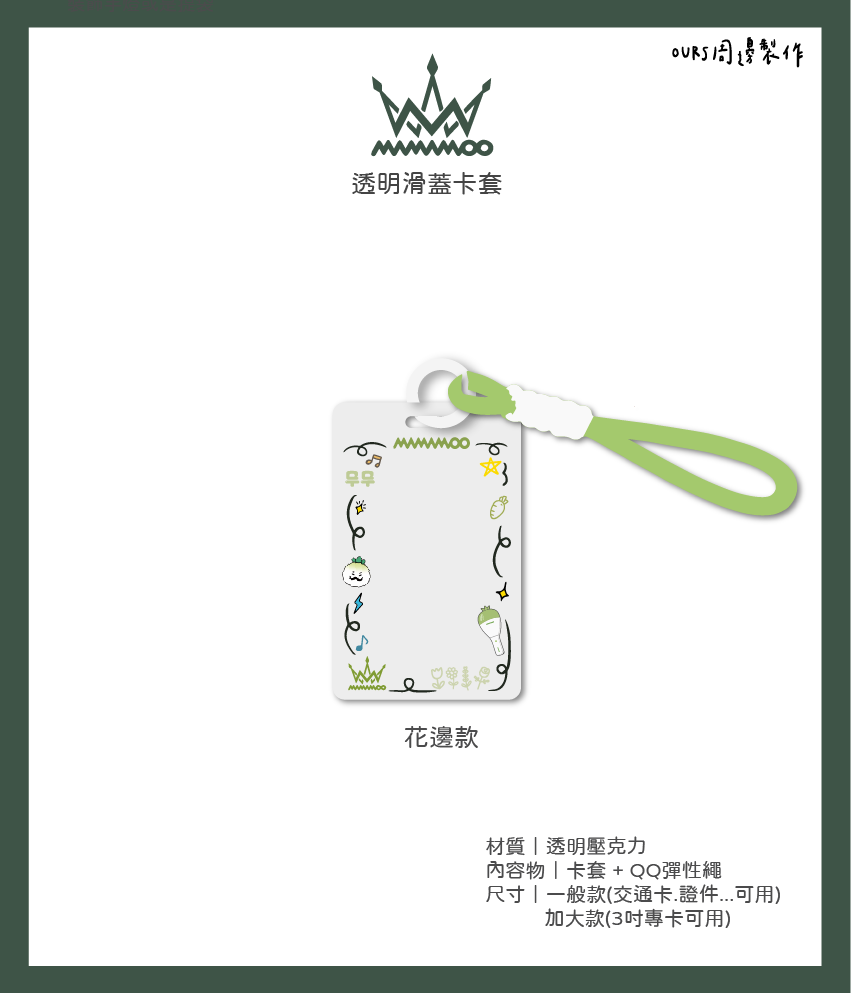 透明滑蓋卡套