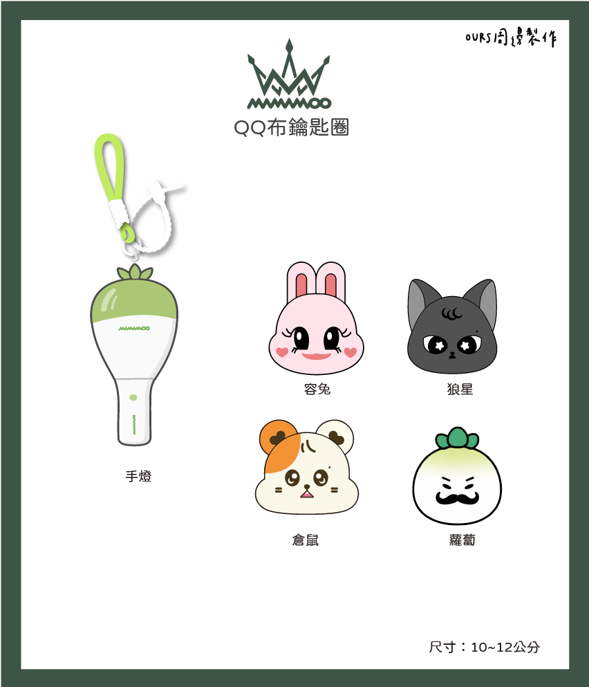 QQ布鑰匙圈   預購約2~5周