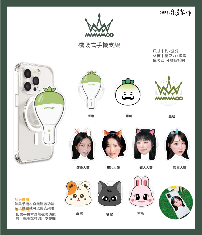 手機支架