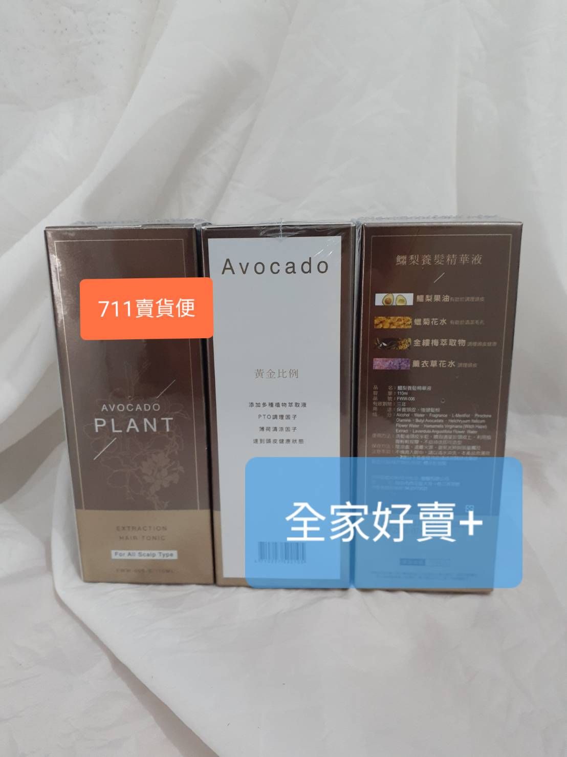 鱷梨養髮精華液110ml