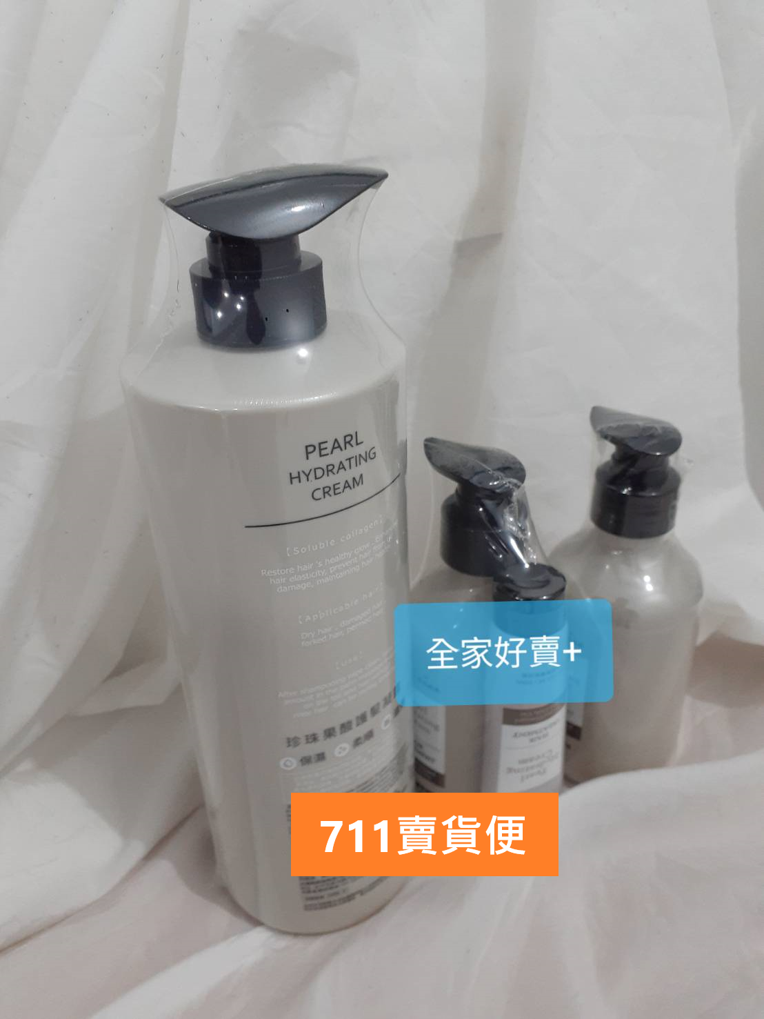 珍珠果酸護髮凝露