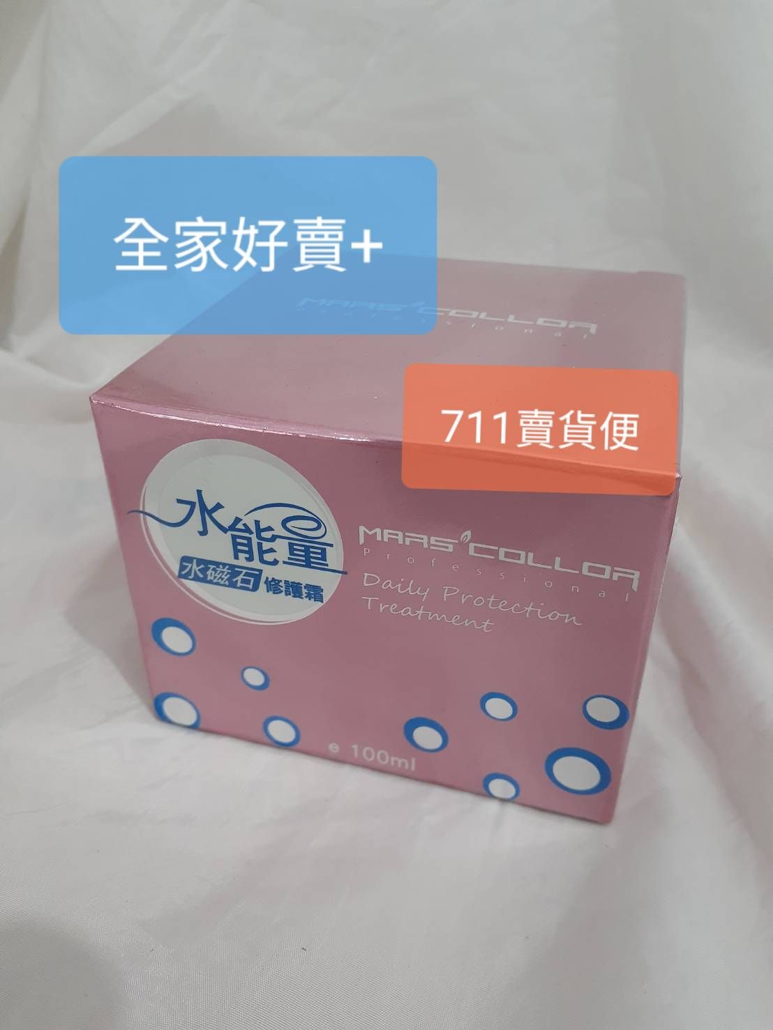 水能量水磁石修護霜100ml