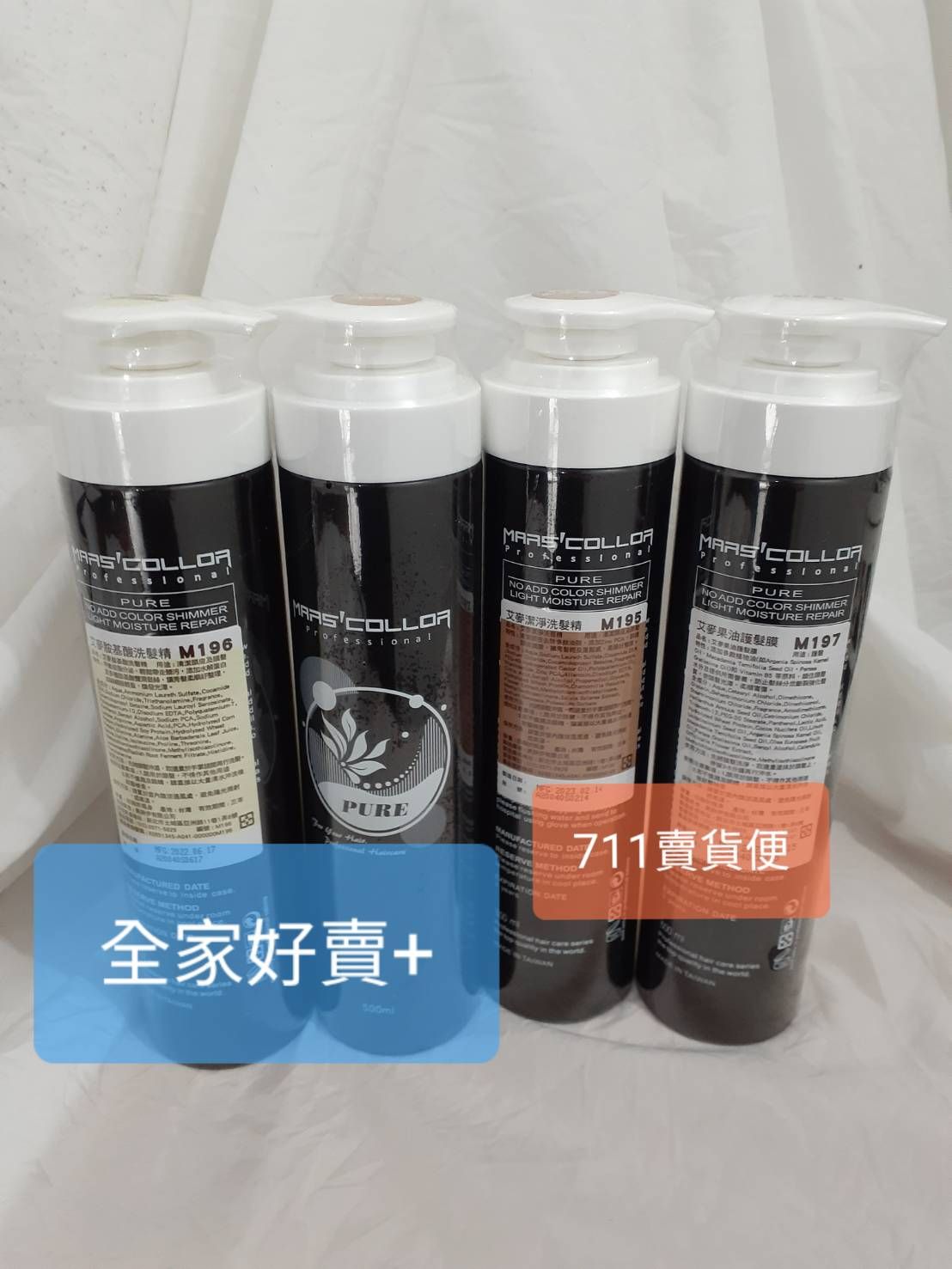 艾麥潔淨洗髮精500ml艾麥胺基酸洗髮精500ml艾麥果油護髮膜500ml