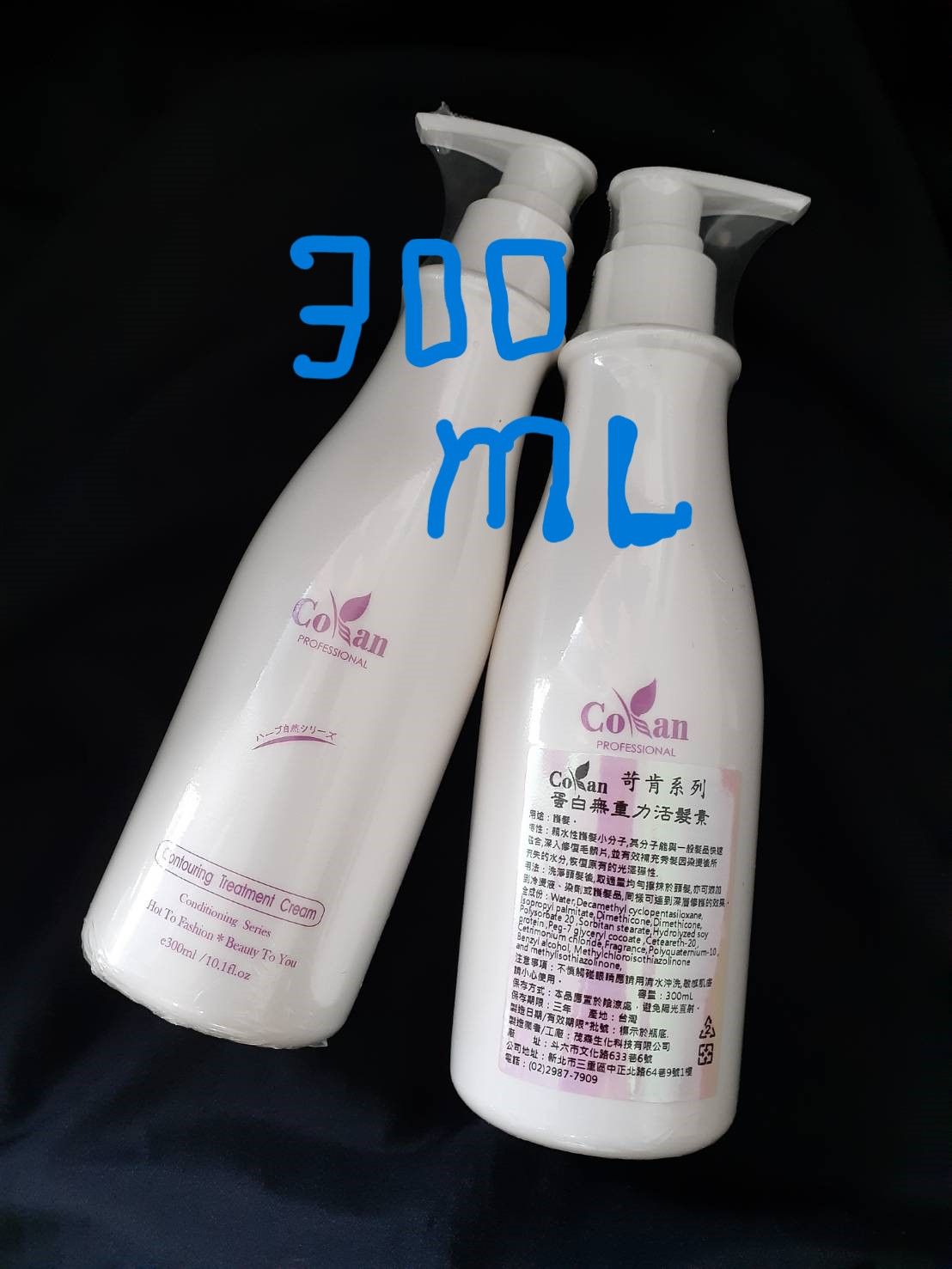 300ml蛋白無重力活髮素