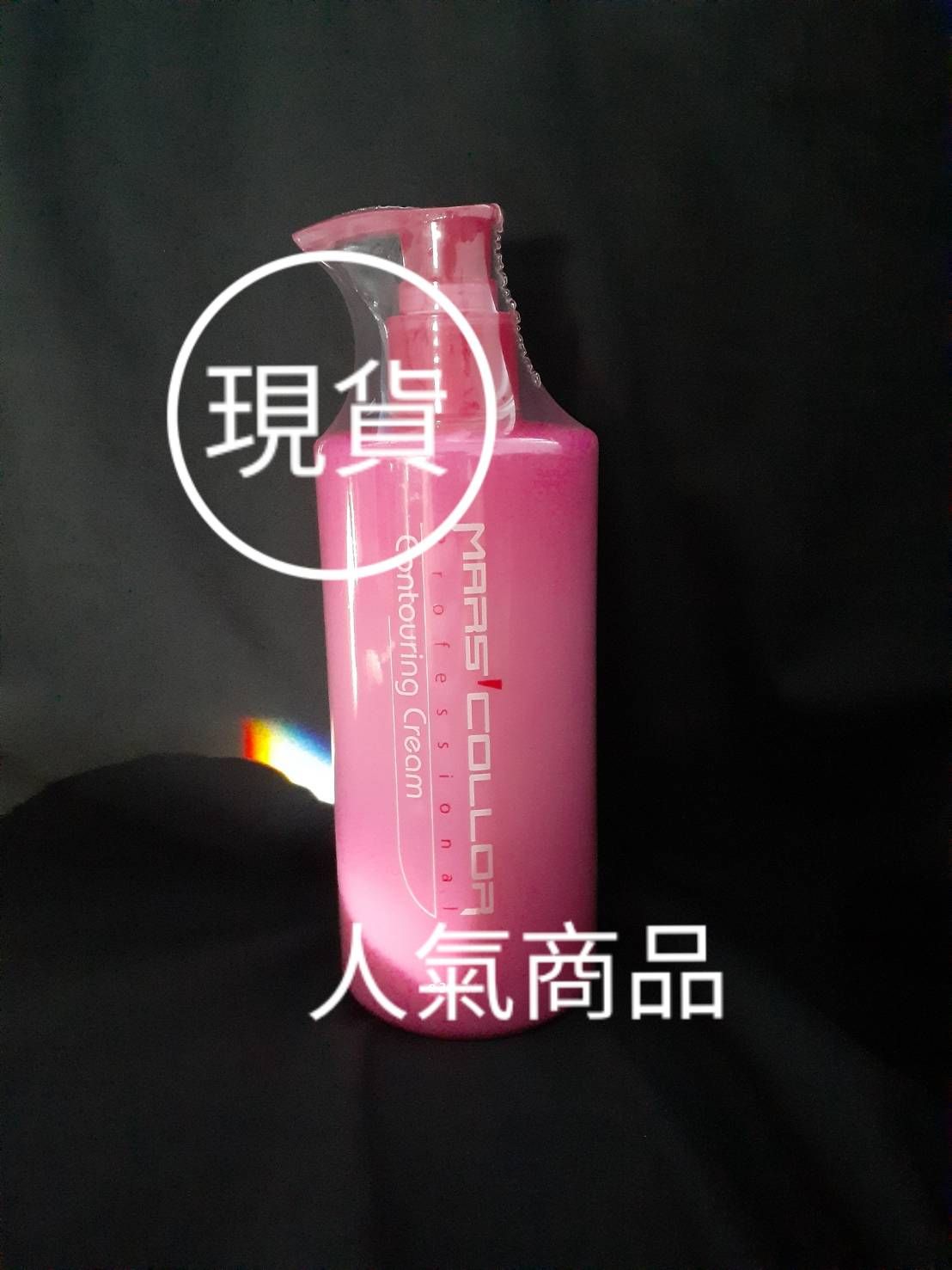 粉紅寶貝捲捲乳.300ml