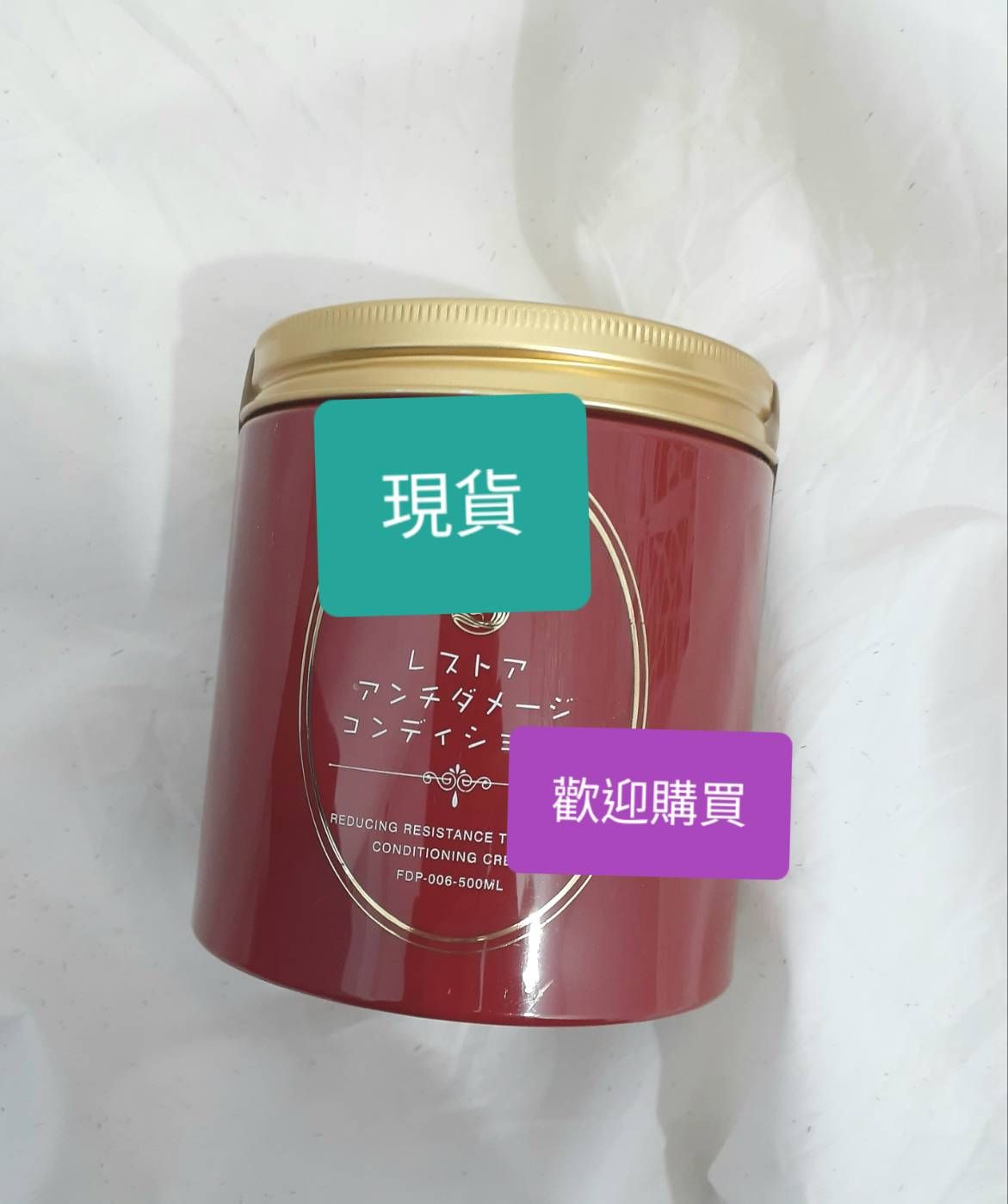 抗熱傷害.還原抗損護髮霜.500ML.豐釀