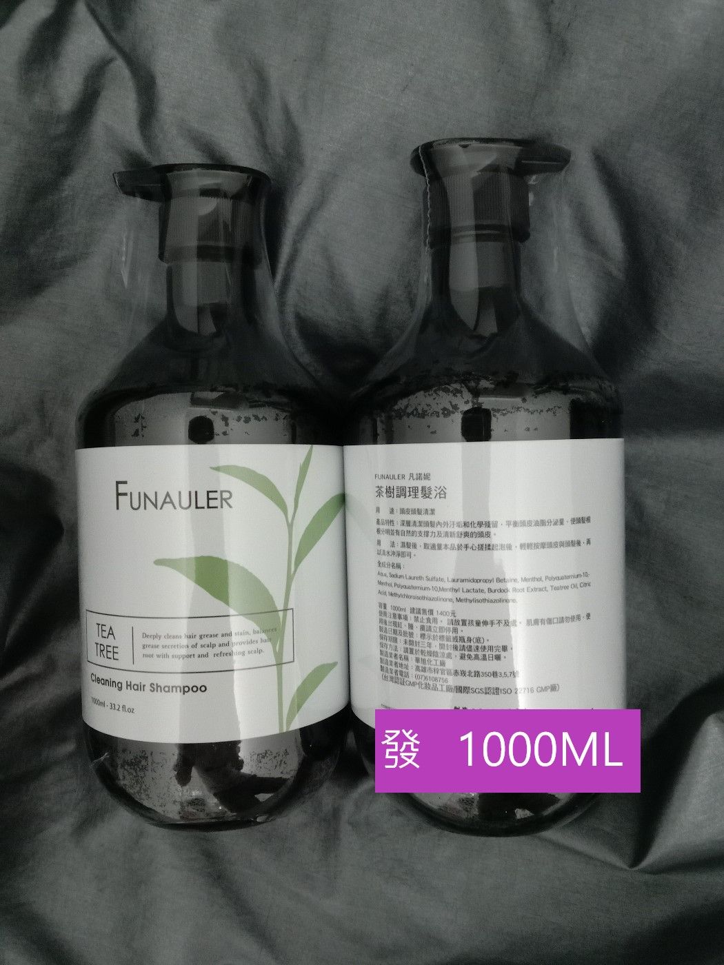 茶樹調理髮浴.FUNAULER.凡諾妮.茶樹洗髮精.控油.油脂平衡.深層清潔.華旭