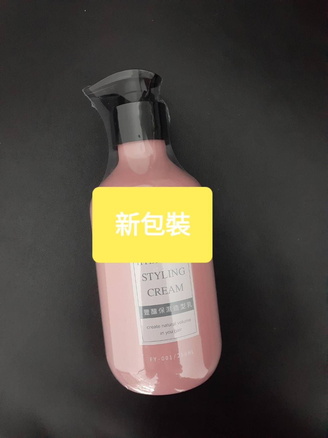 保濕造型乳250m.捲捲乳