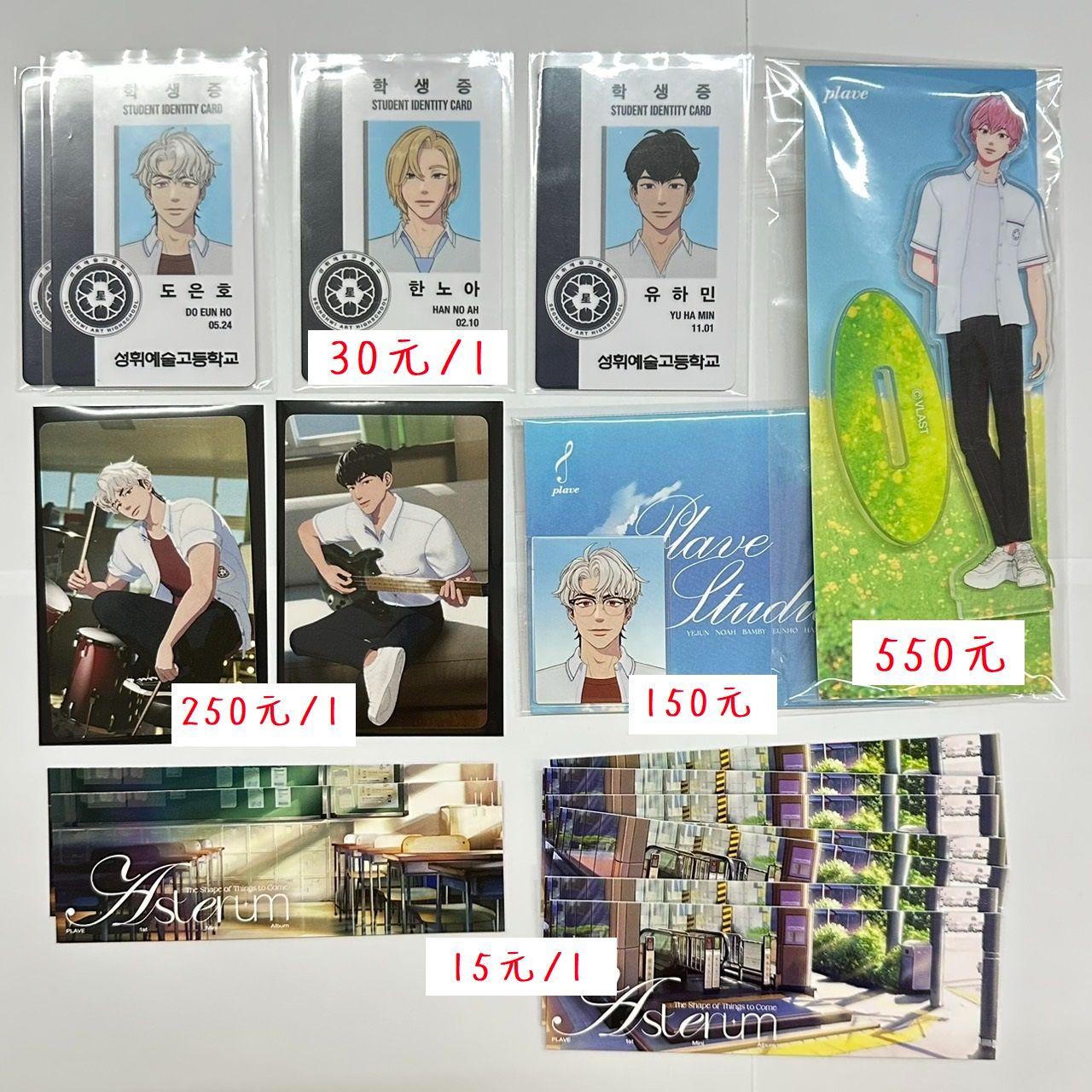 專卡+學生證+書籤