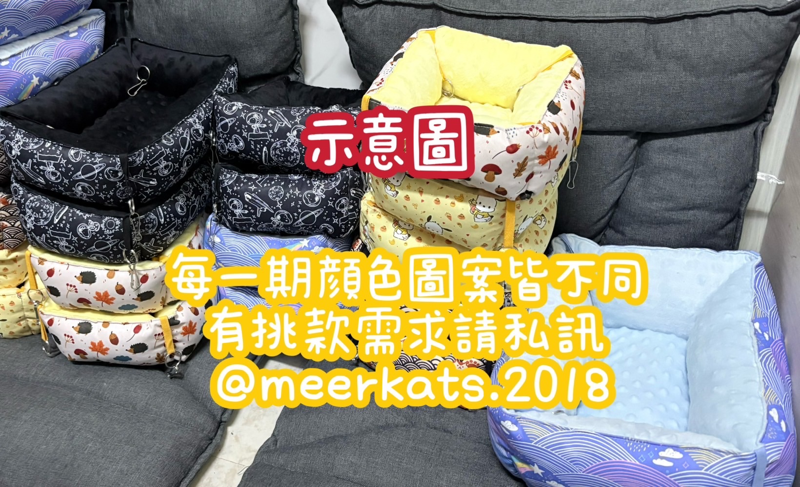 萌獴衣家  澎澎吊床（A款）~四季吊床  床用配件~ 請先確認尺寸款式再下單 不接受退換