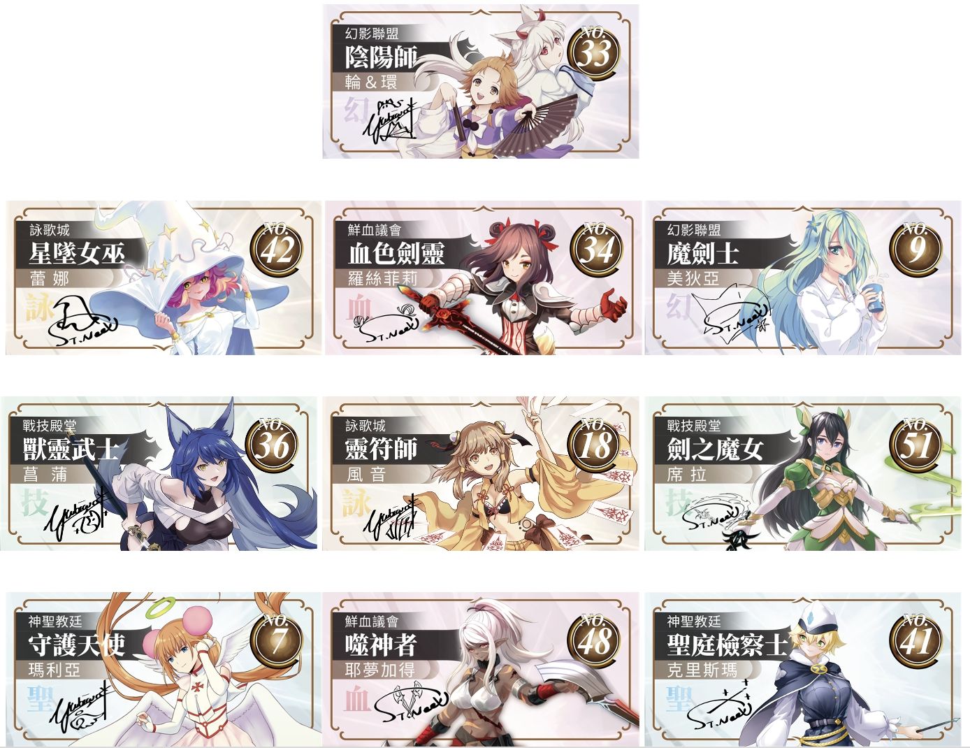 星杯十二週年比賽應援毛巾 共十款 完賽 名次獎勵