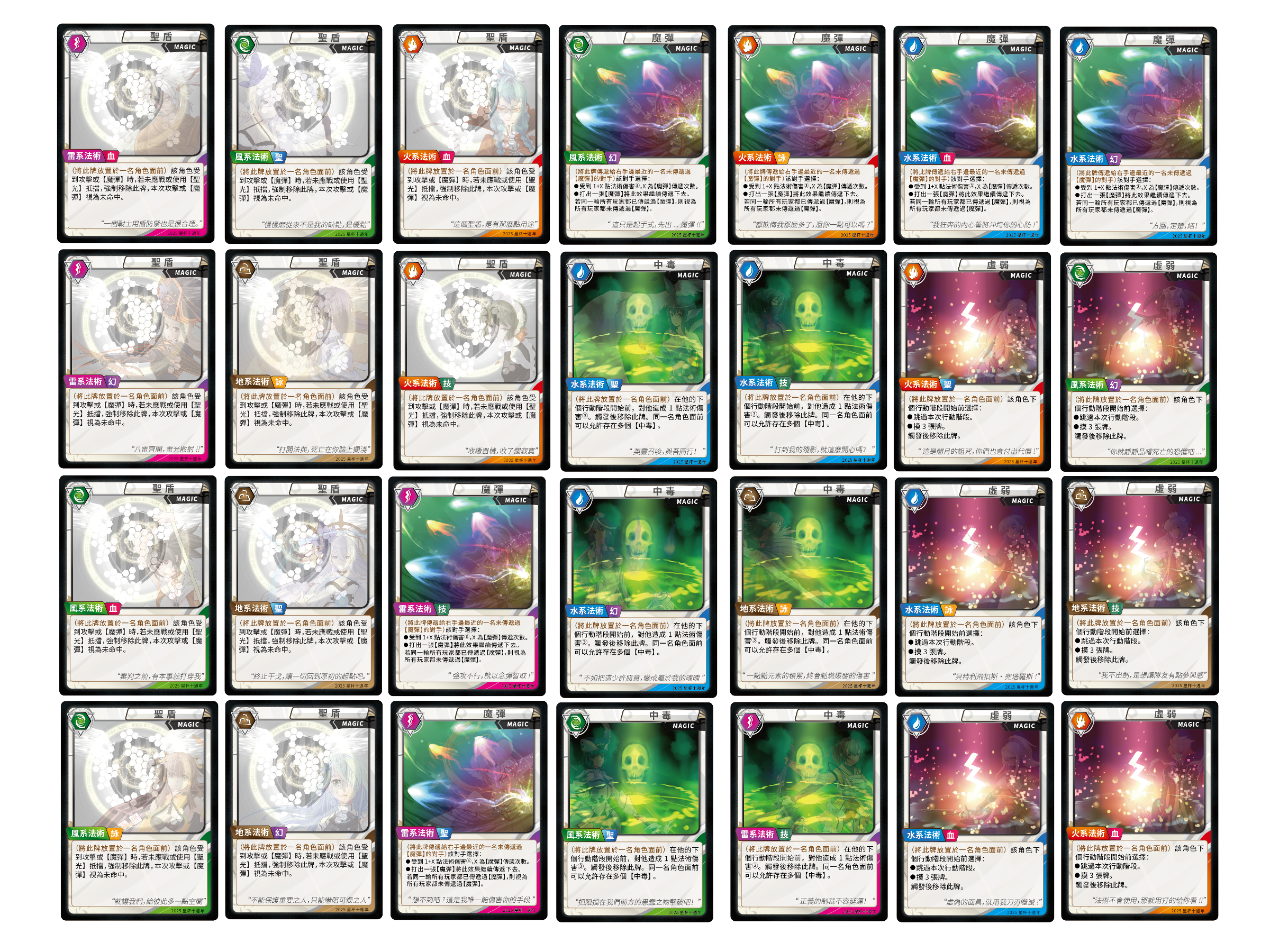 特典基礎牌區 星石卡/基礎牌/治療/聖光