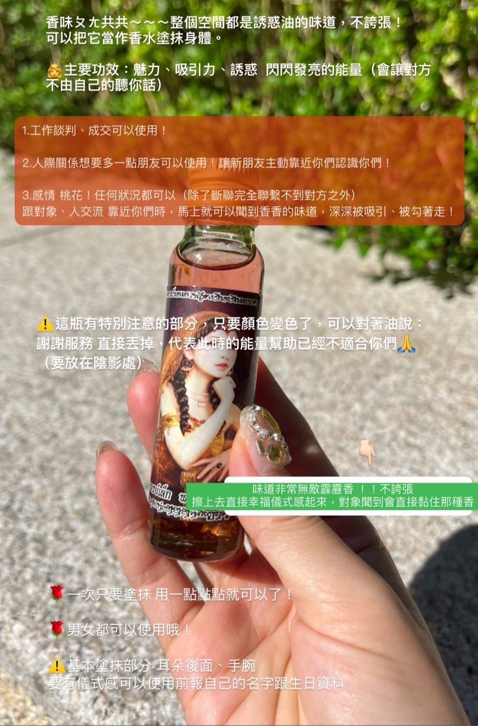 女王魅力誘惑油（少量現貨