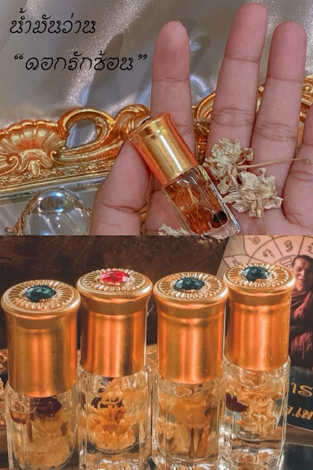 泰北師傅 強大雙倍愛魅力油（現貨！！！）