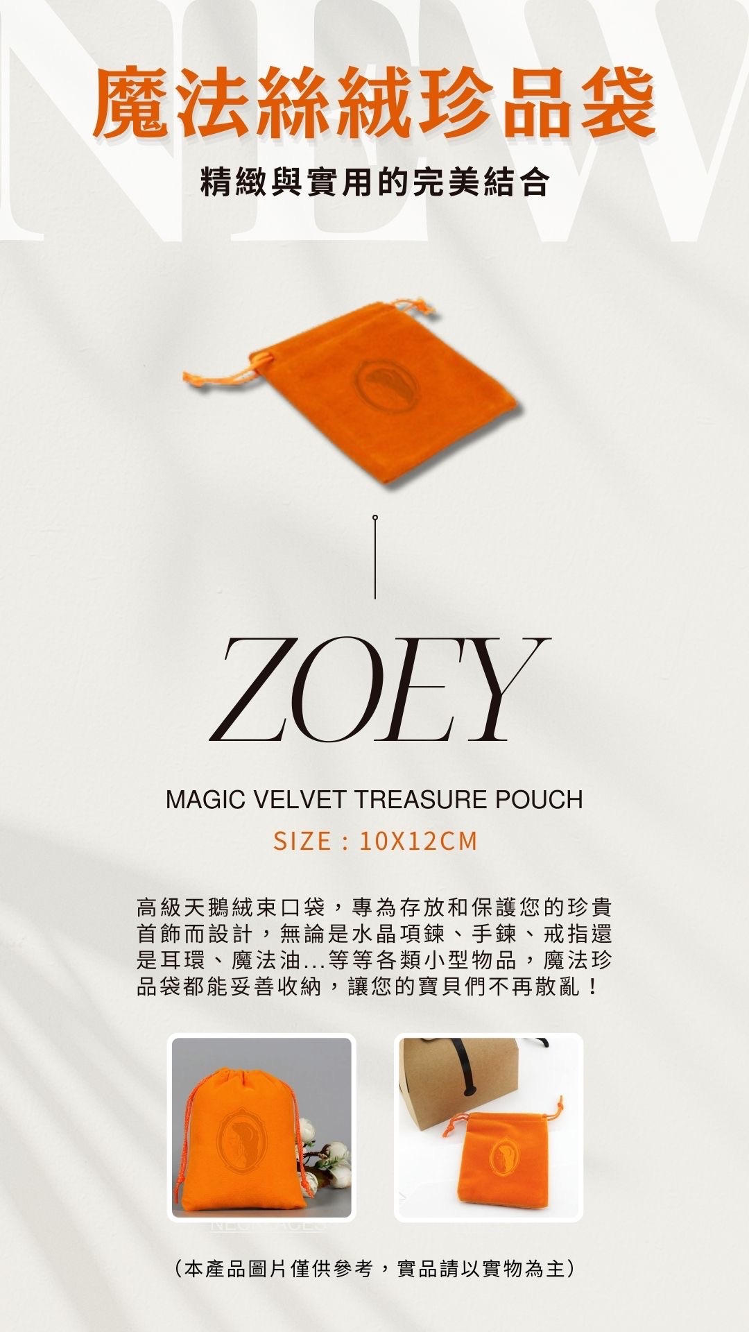 限定愛馬仕橘-柔依logo水晶 聖物絨布袋 現貨