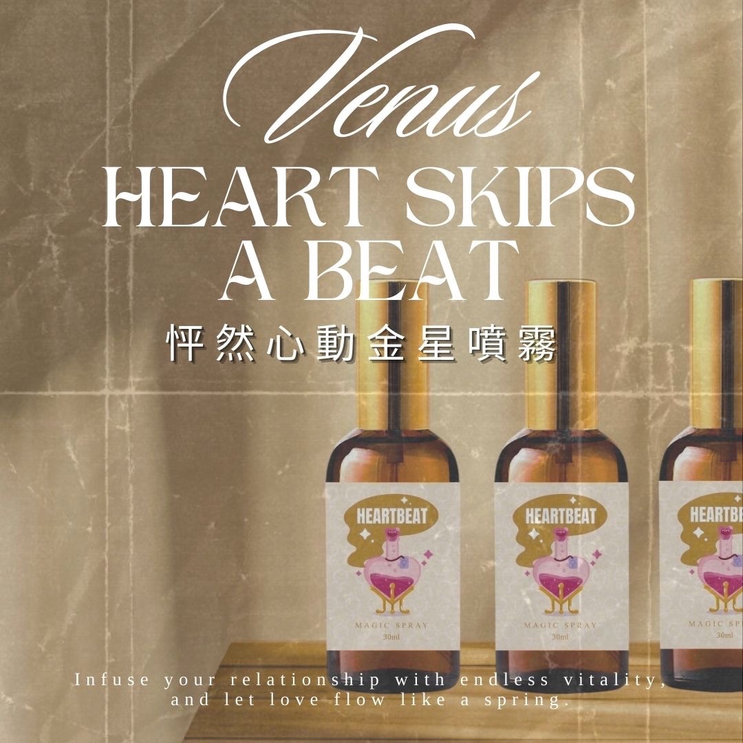 怦然心動/給我錢財富自由噴霧