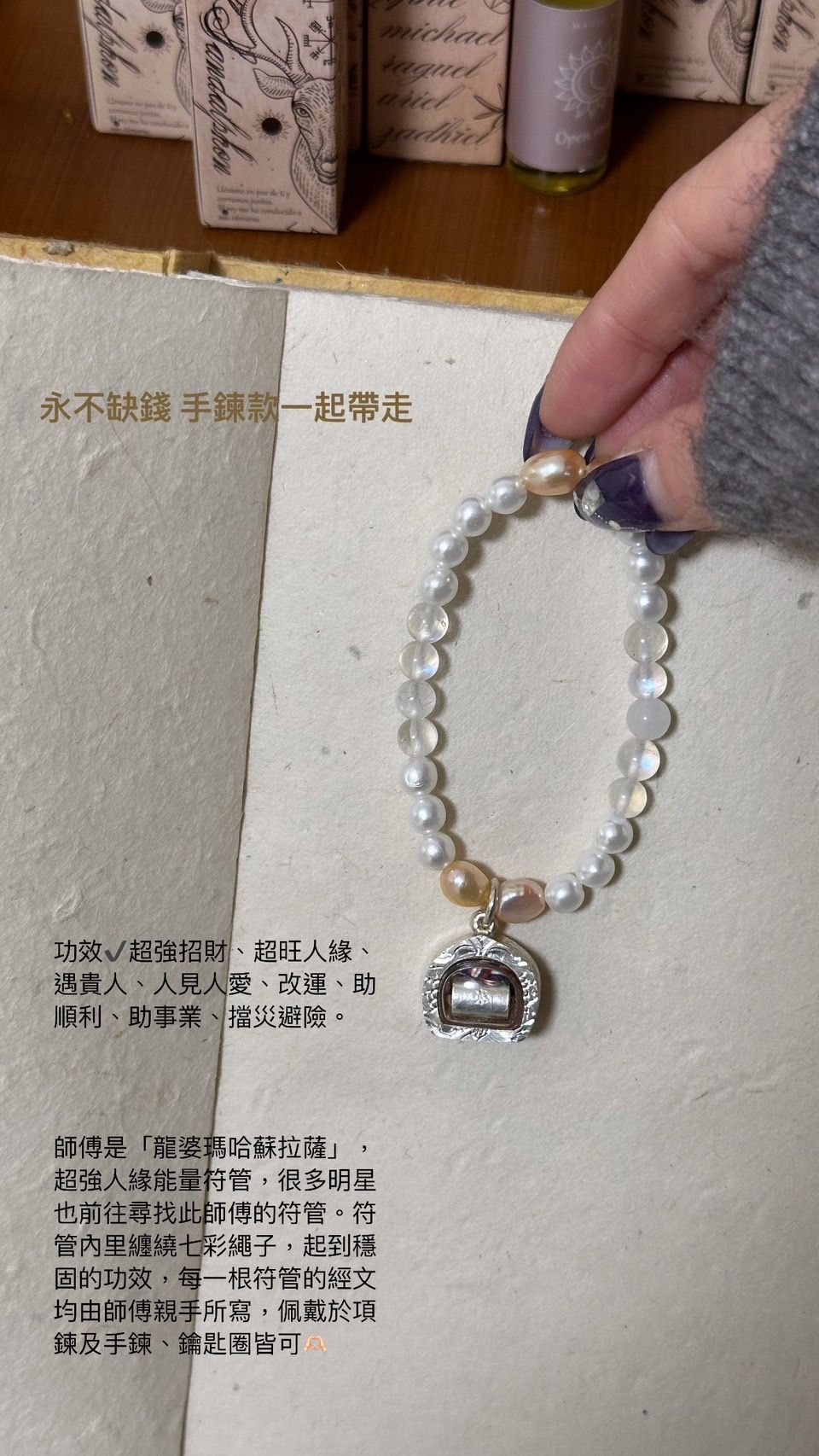 永不缺錢-龍婆大師 預購 手鍊/吊飾款兩種