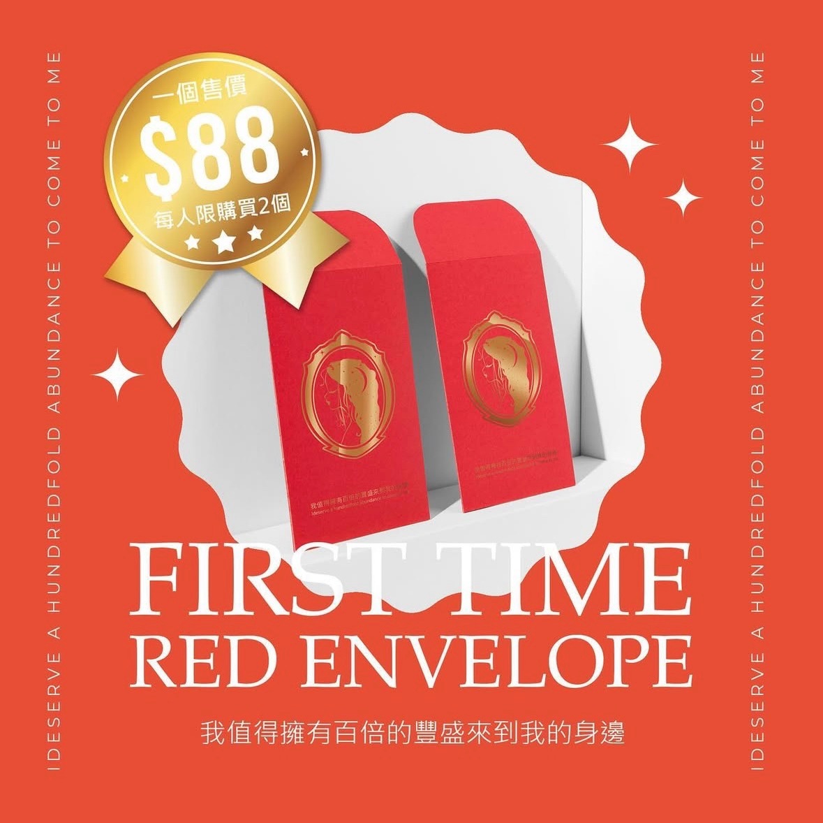 豐盛紅包 新年 許願 枕頭 送人