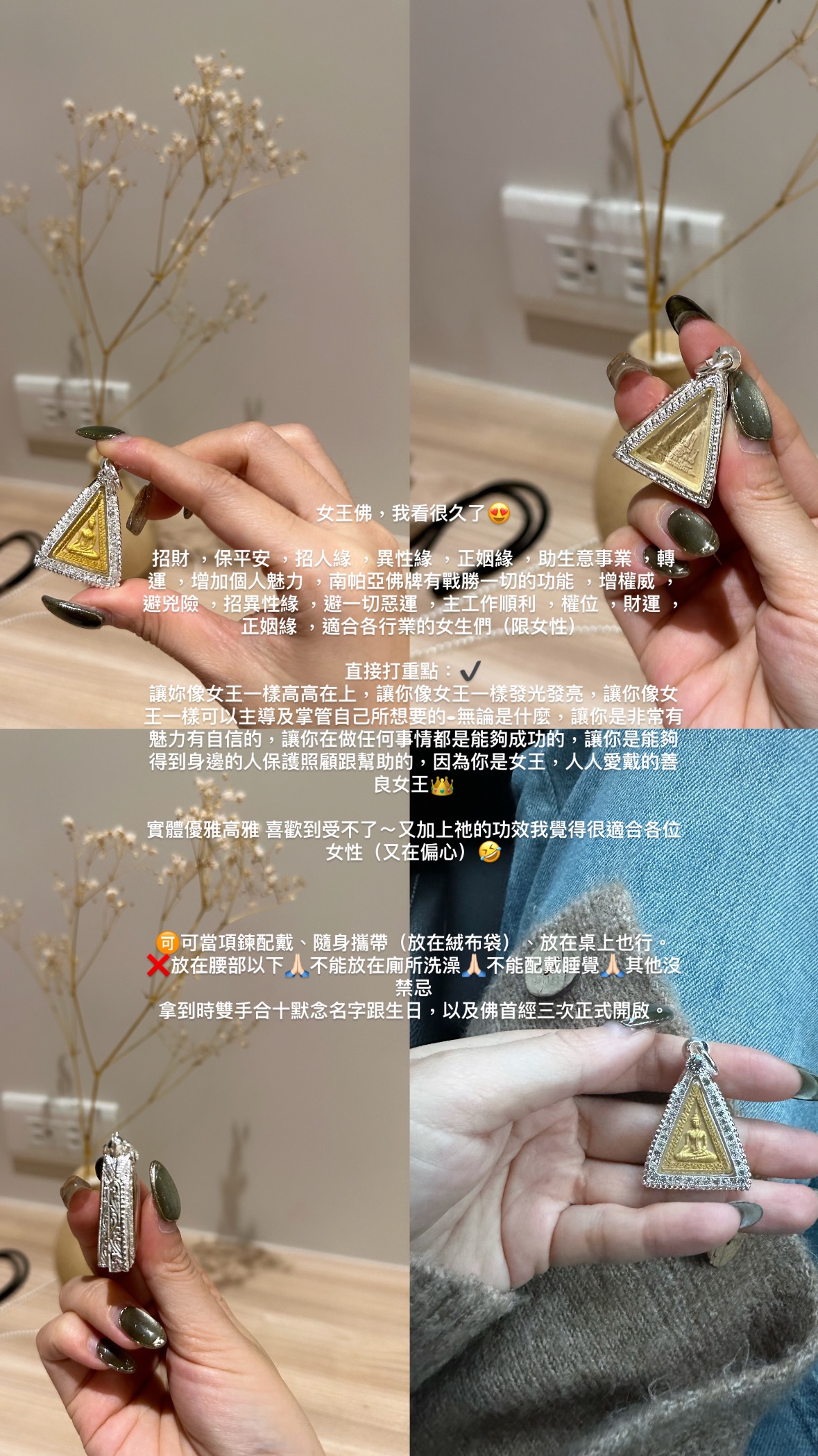 ＜泰國連線 女王佛 預購