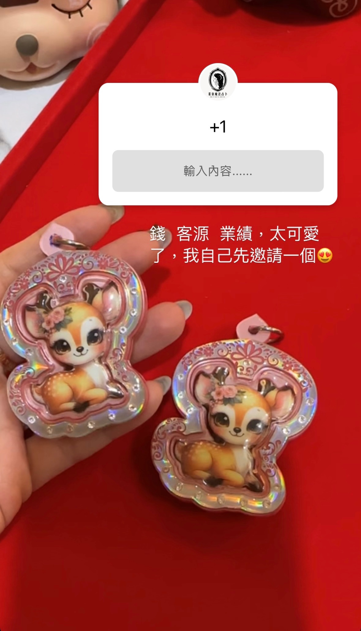 預購要等，可愛🫎麋鹿連線優惠專區