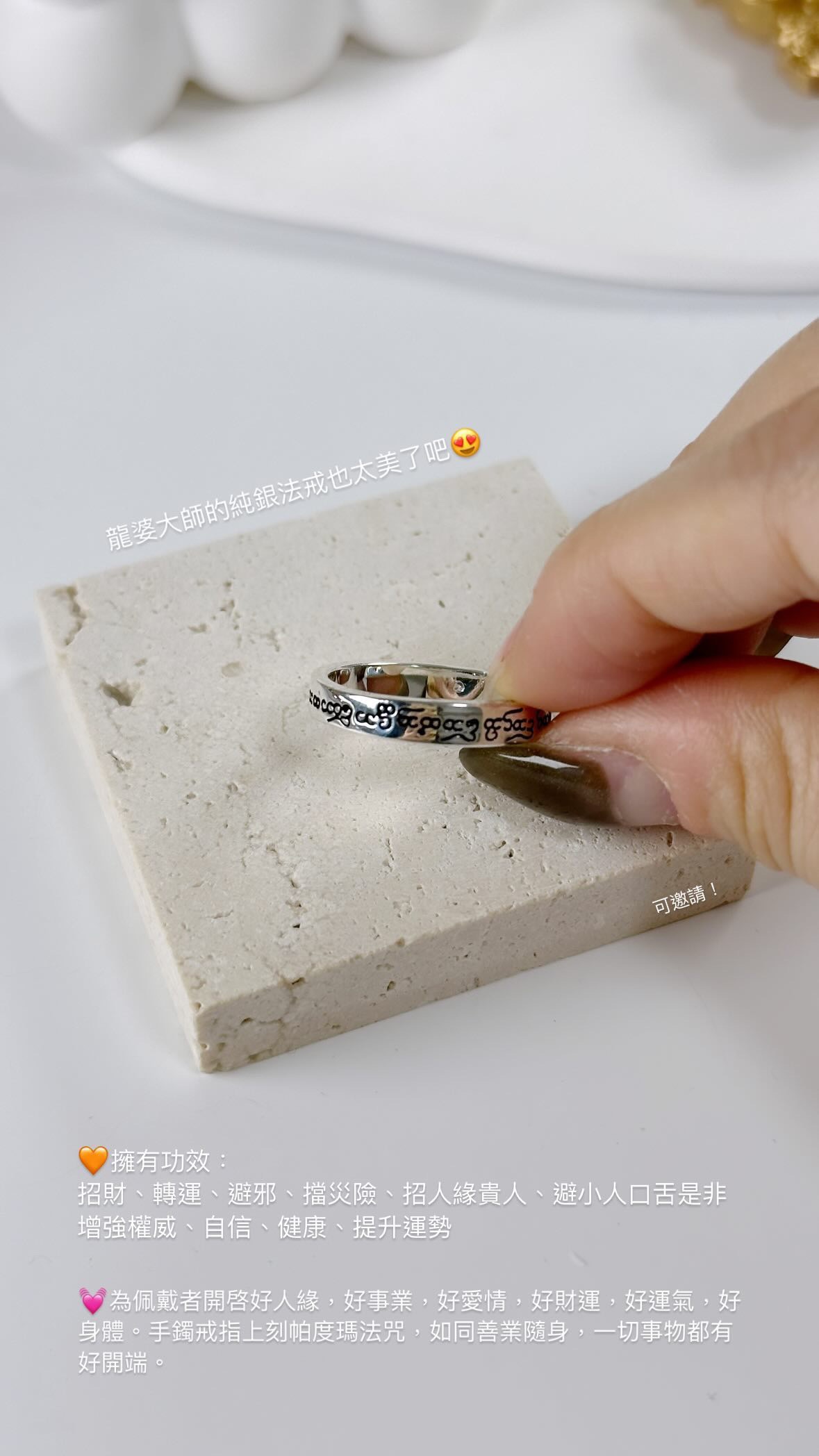 龍婆曼納師傅 純銀法戒 度瑪法密咒 緬甸+泰國雙法門龍象