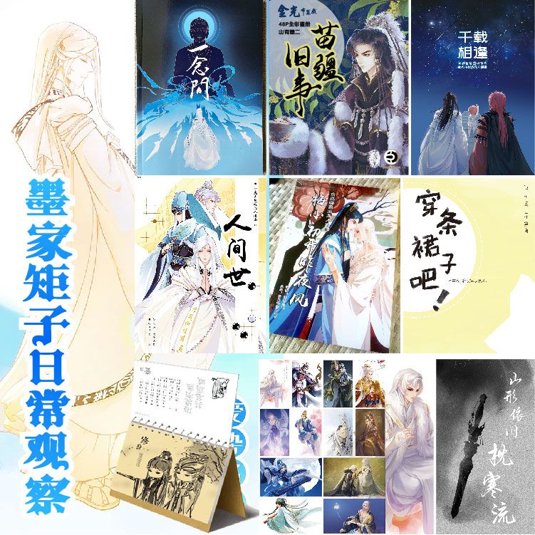 金光/霹靂【本子專區】漫畫 插畫 明信片 點開圖片往下滑有說明