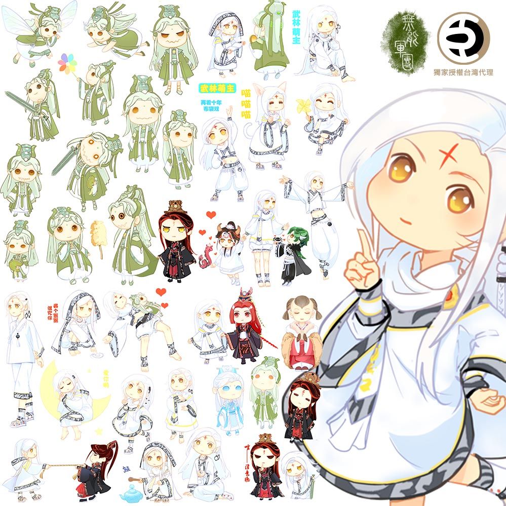 【新品區】《墨家鉅子日常觀察》貼紙套組 雁王 杏花 赤羽 小空 銀燕