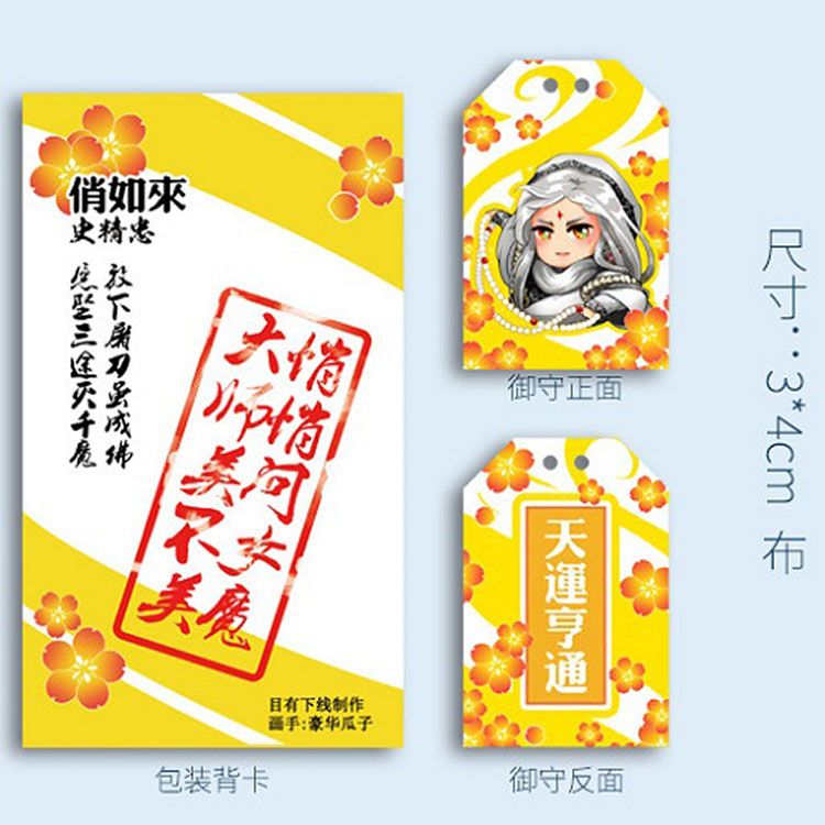 琉璃樹下【俏如來】個人專區