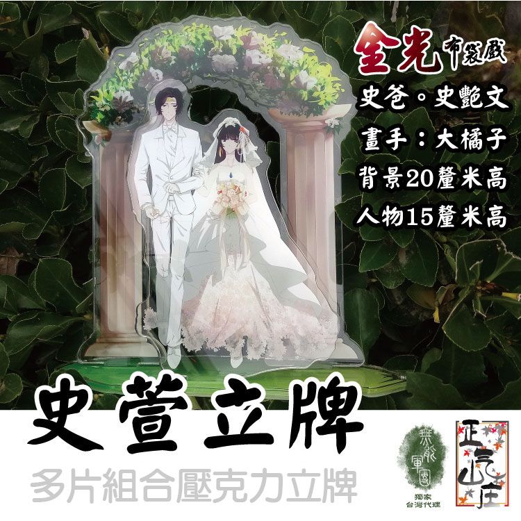 正氣山莊【史艷文、藏鏡人】專區