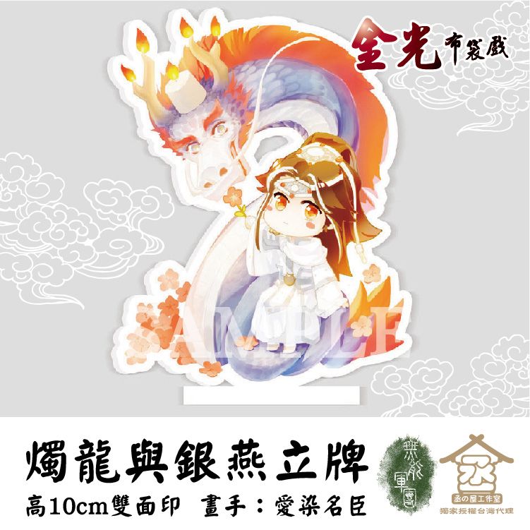 正氣山莊【雪山銀燕】專區 含蟹黃