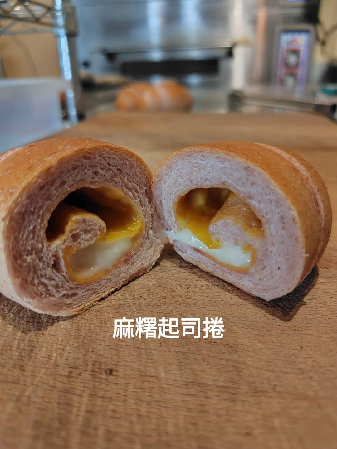 麻糬起司捲