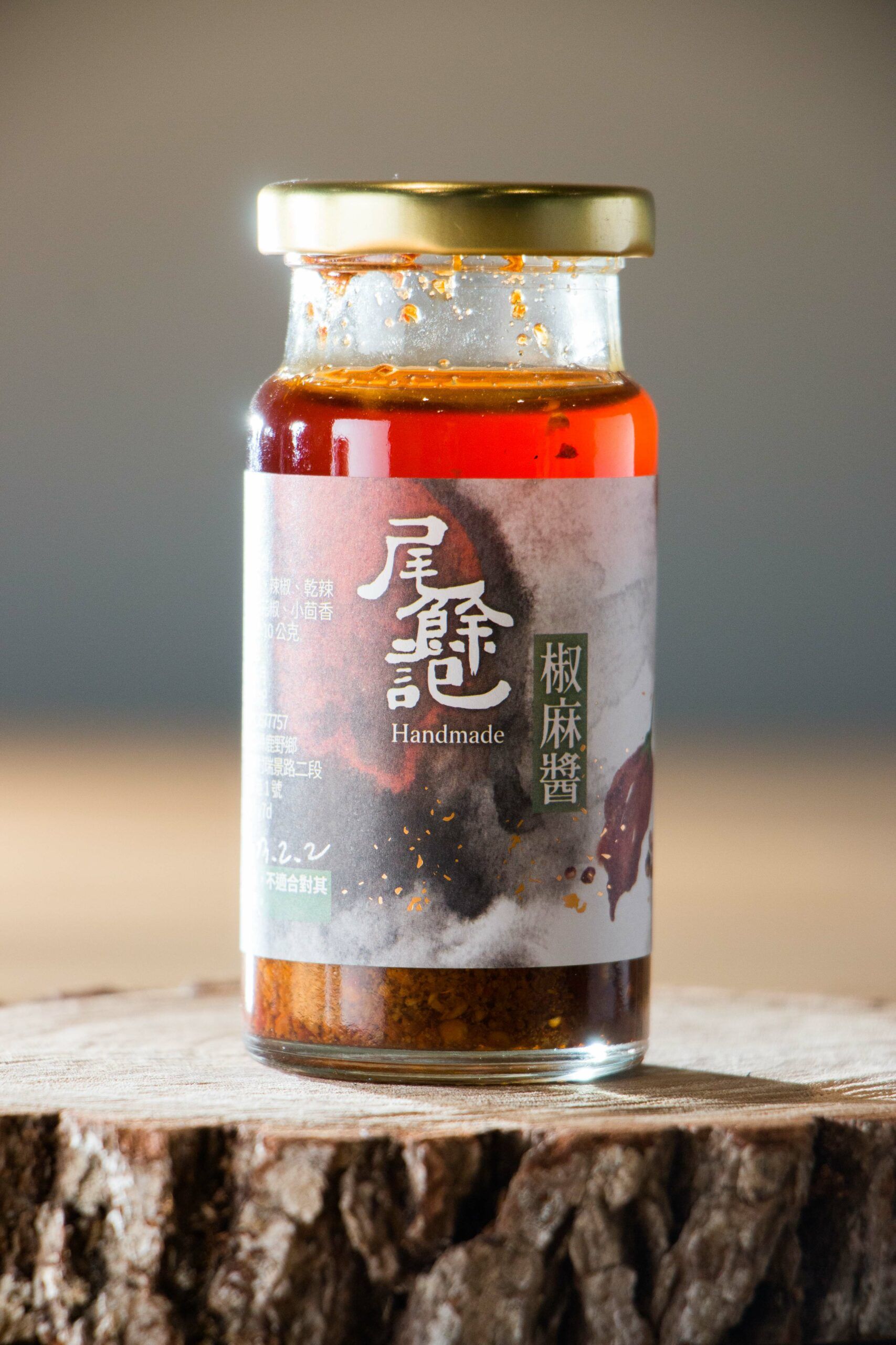 台東椒麻醬｜ 拌麵醬│火鍋醬｜素食醬｜尾餘記│饗嚮台東