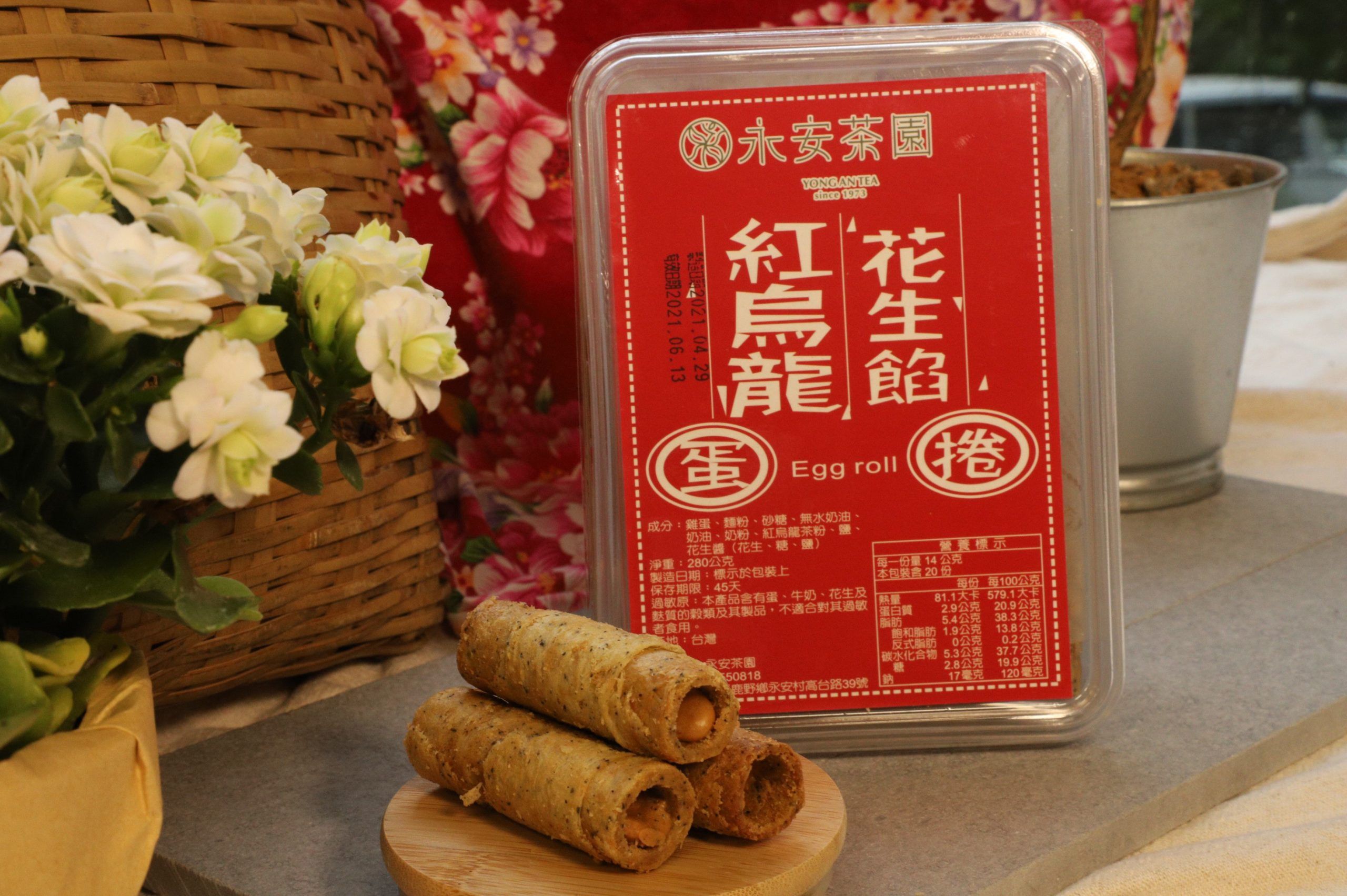 下午茶點｜紅烏龍花生醬心蛋捲│濃郁花生醬+茶香│永安茶園│饗嚮台東