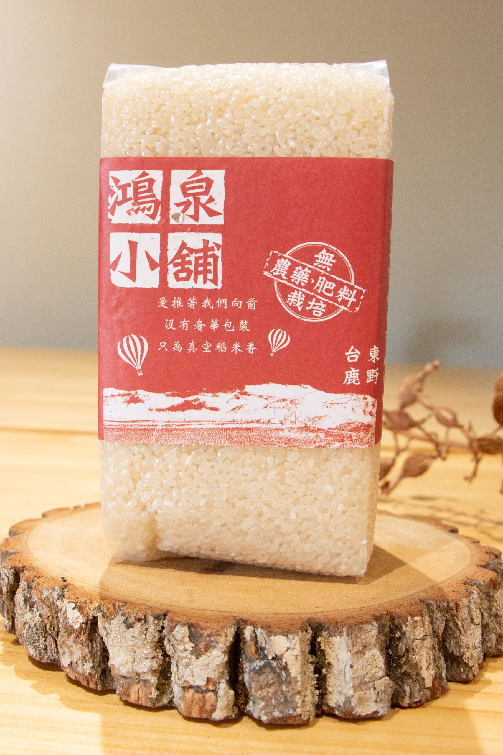 鴻泉小舖│白米 黑米 糙米 混搭米 友善耕作無農藥 1kg│饗嚮台東