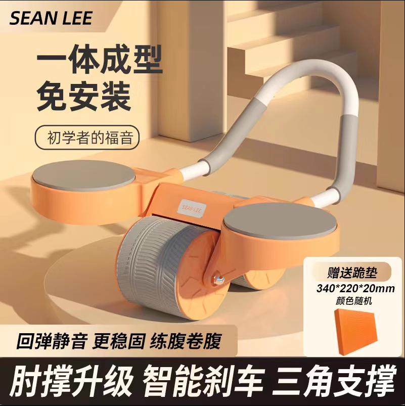 【SEAN LEE】雙人單回彈健腹輪