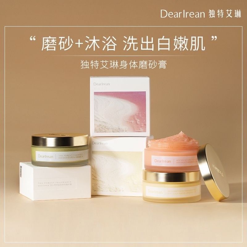 【獨特艾琳】香氛磨砂膏