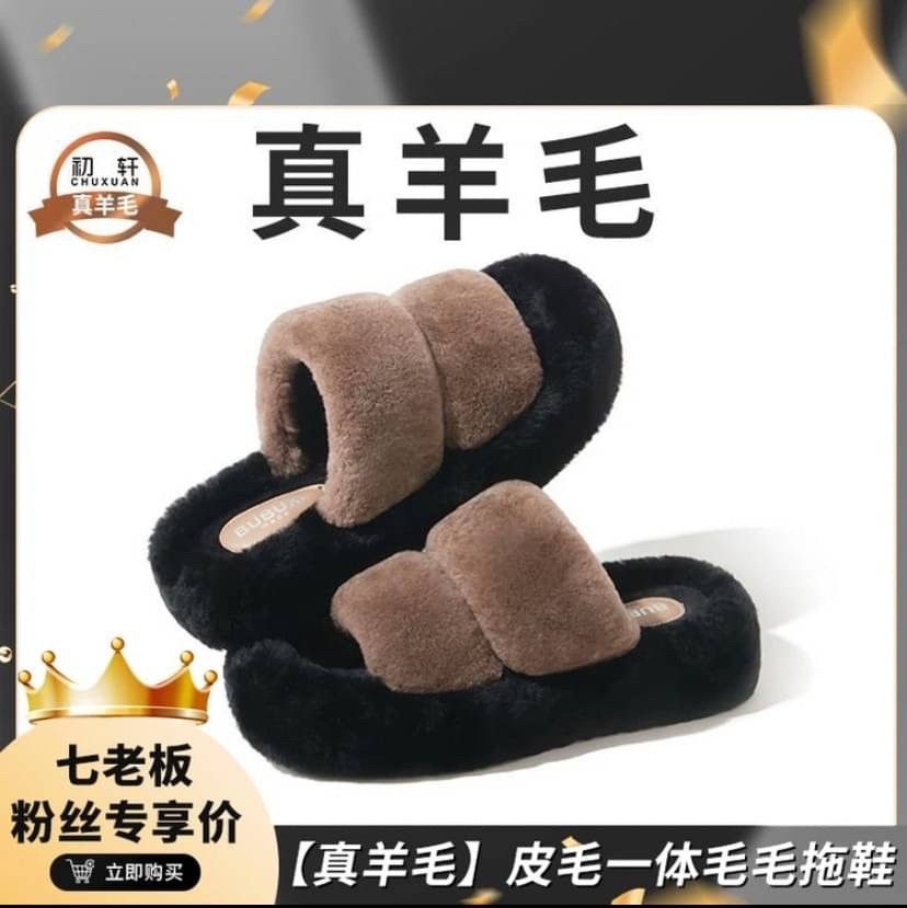 【初軒】真羊毛拖鞋#七老闆強力推薦