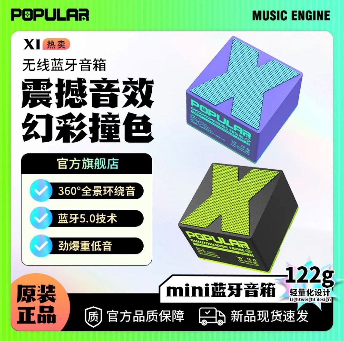 【Basix】藍牙音響