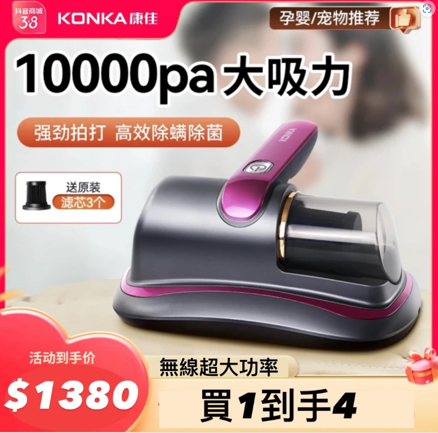 【康佳】無線充電除蟎儀吸塵器