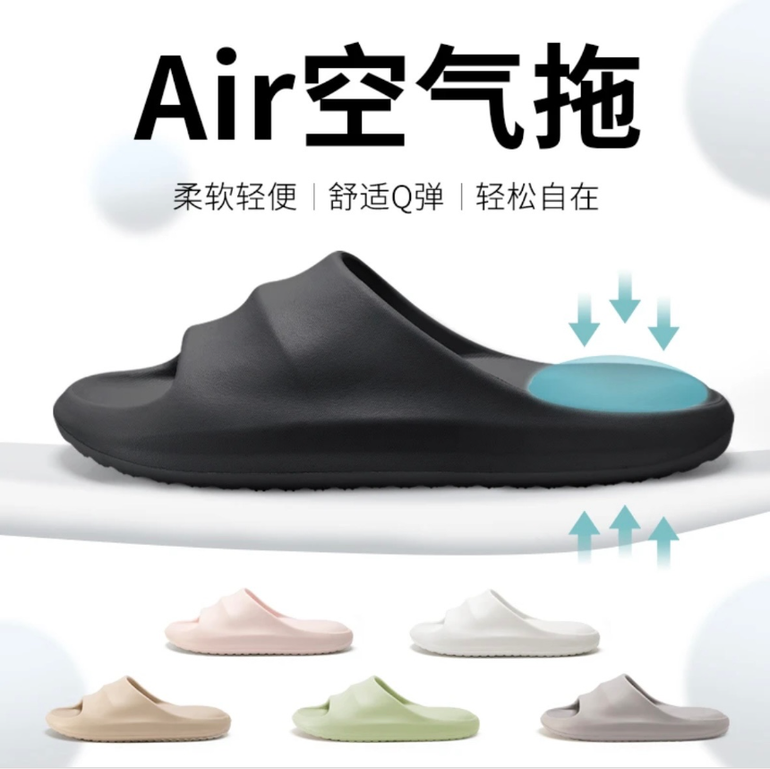 【利達妮】空氣拖鞋 EVA拖鞋
