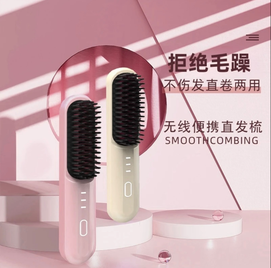 【嶸盛天創】4代多功能無限電熱造型梳