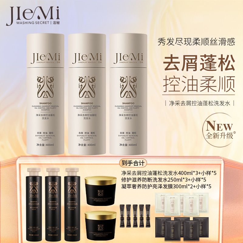 【JIEMI潔秘】淨爽去屑均衡控油洗髮精