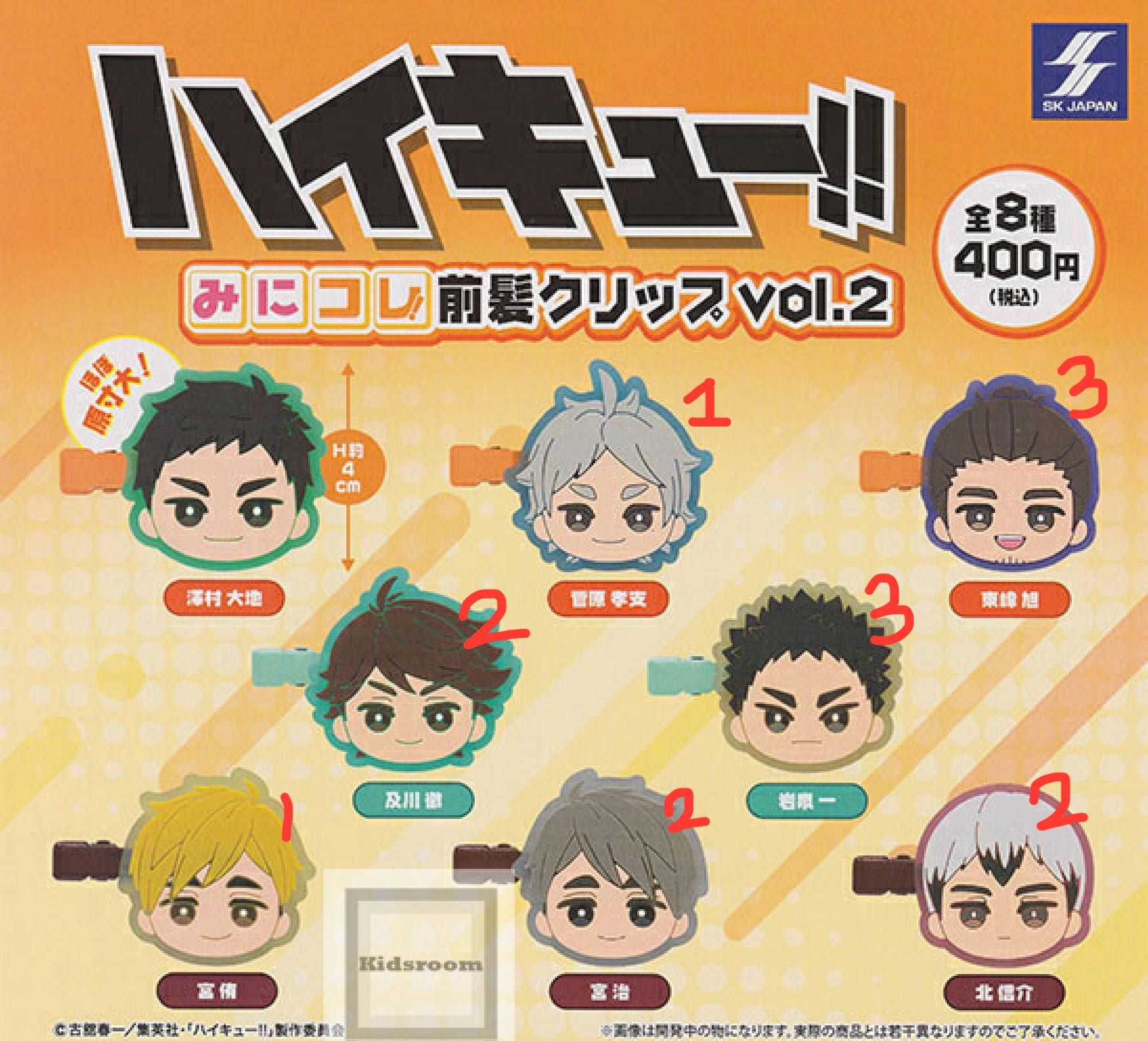 排球少年髮夾扭蛋第二彈 旭（FB限定賣場）