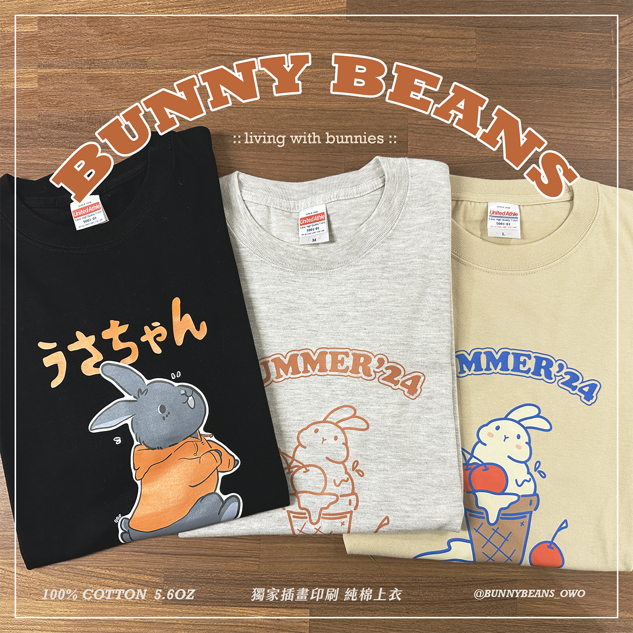 :: 跟著兔子生活 :: 獨家插畫印刷 純棉上衣